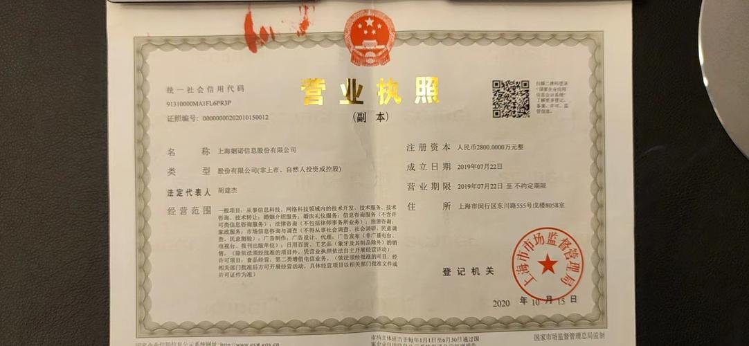 公司经营范围包括:从事信息科技,网络科技领域内的技术开发,技术服务
