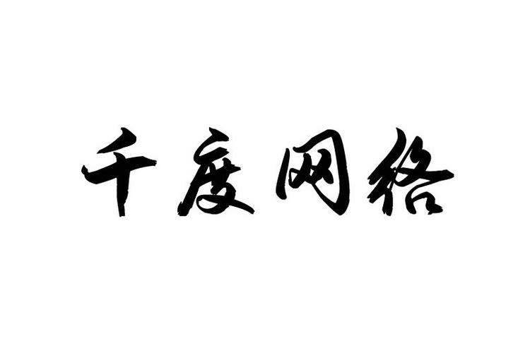 一般项目:从事网络,计算机,环保,医疗,信息科技领域内的技术开发,技术
