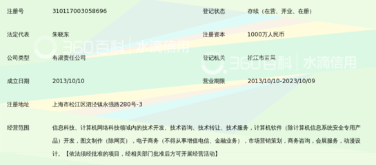 上开信息科技(上海)